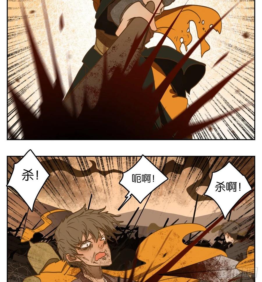 妖怪酒馆156话 枯骨之哀（十八）