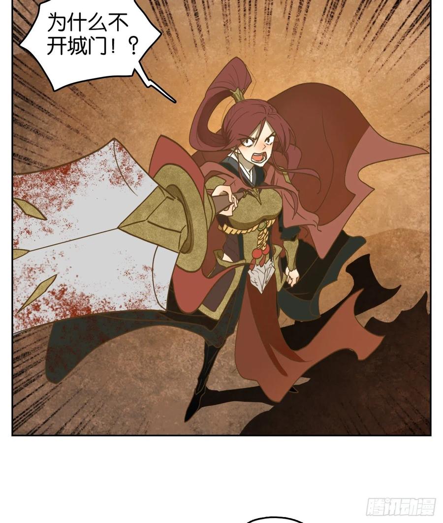 妖怪酒馆156话 枯骨之哀（十八）