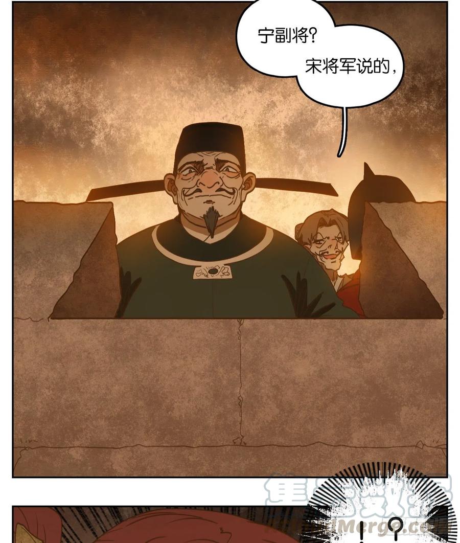 妖怪酒馆156话 枯骨之哀（十八）