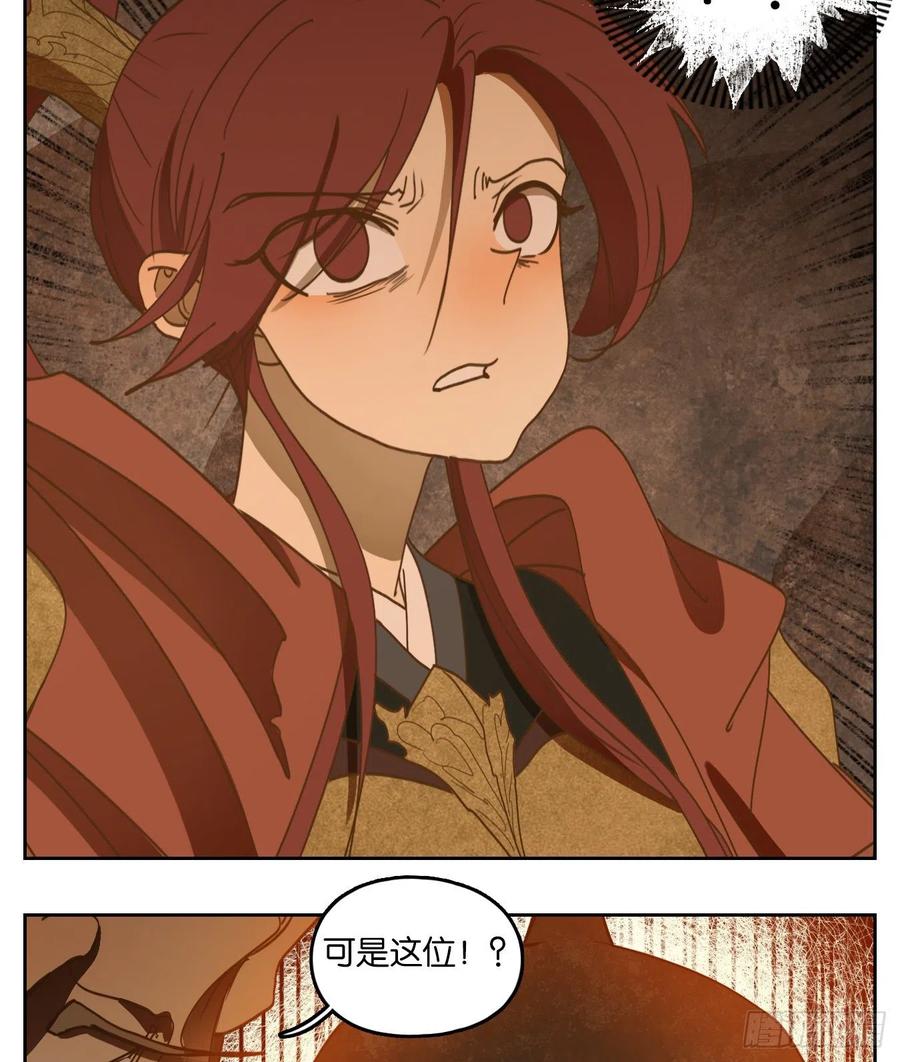 妖怪酒馆156话 枯骨之哀（十八）
