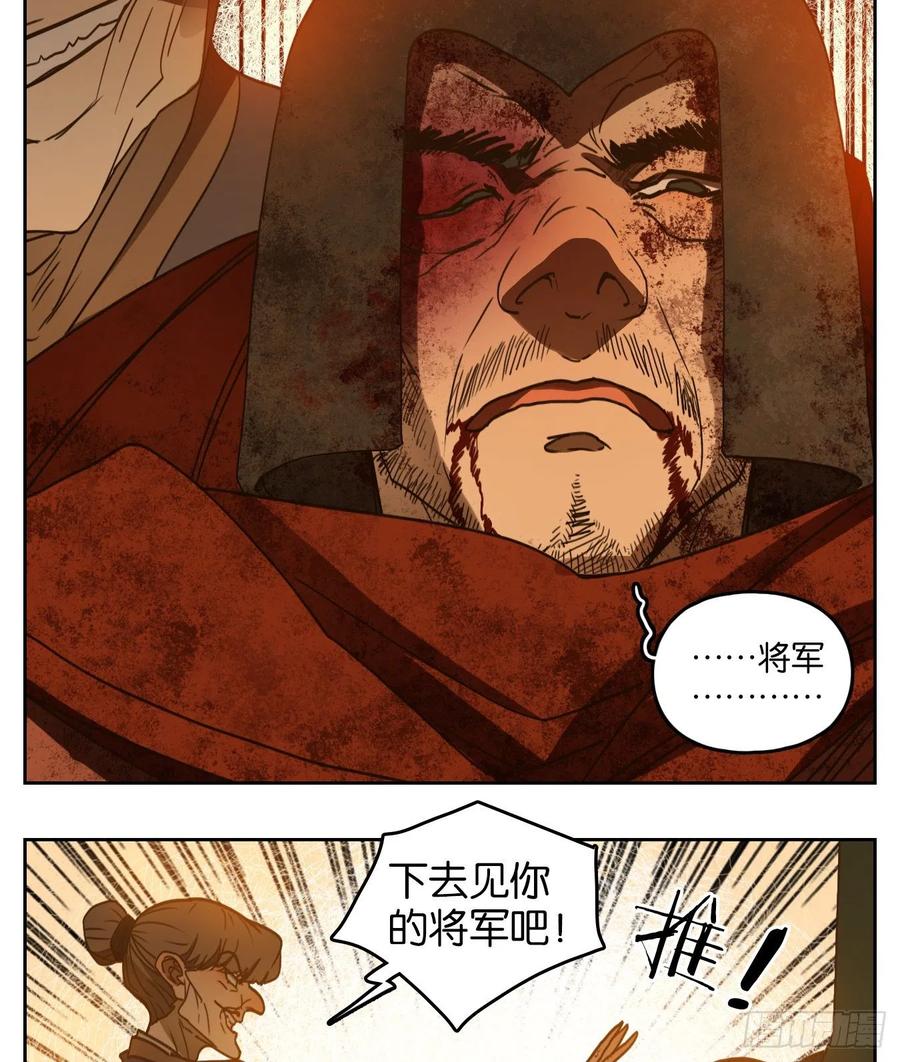 妖怪酒馆156话 枯骨之哀（十八）