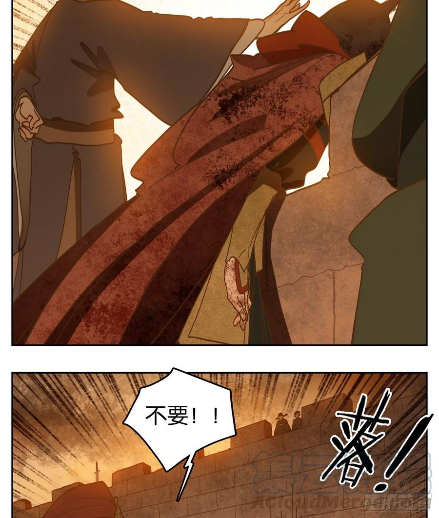 妖怪酒馆156话 枯骨之哀（十八）