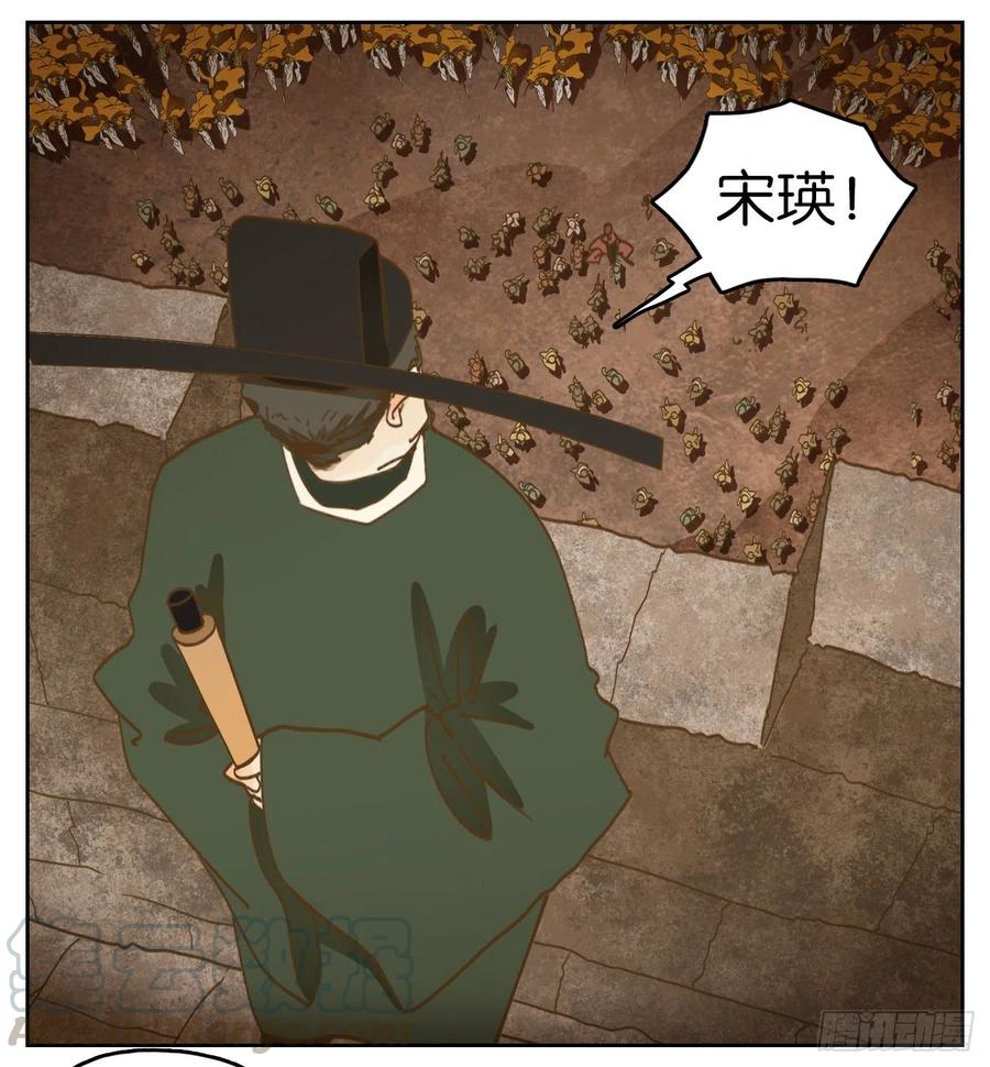 妖怪酒馆156话 枯骨之哀（十八）