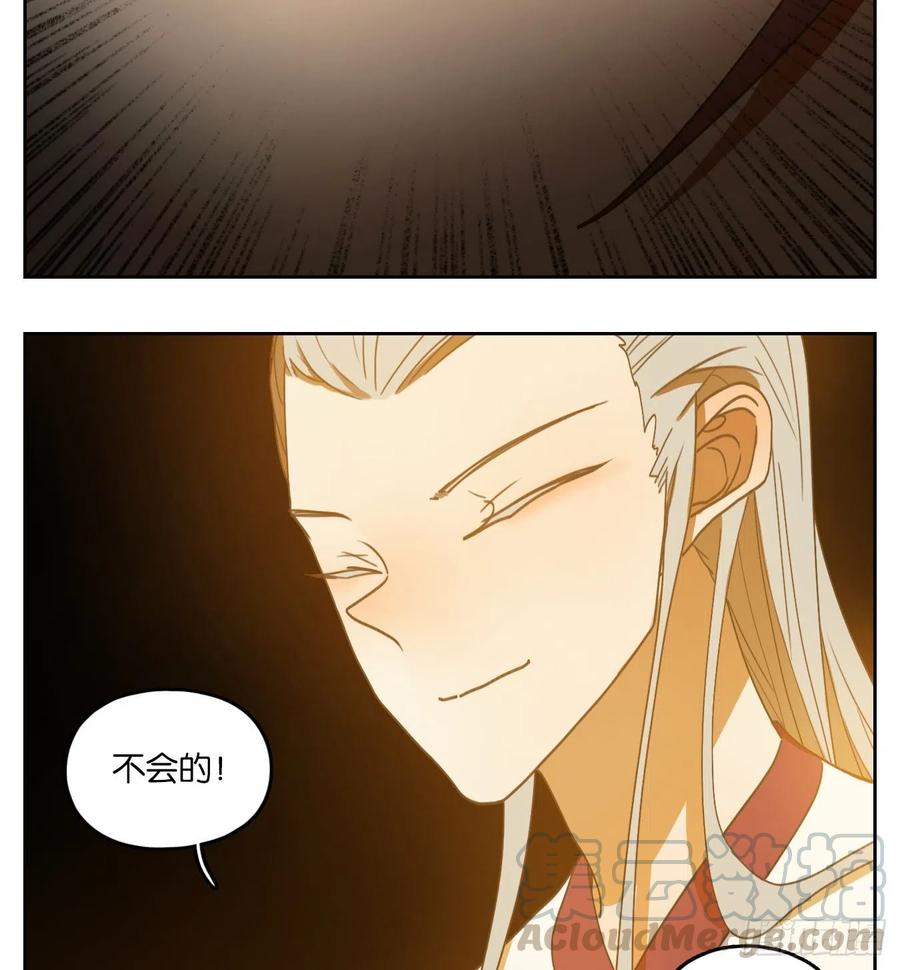 妖怪酒馆156话 枯骨之哀（十八）