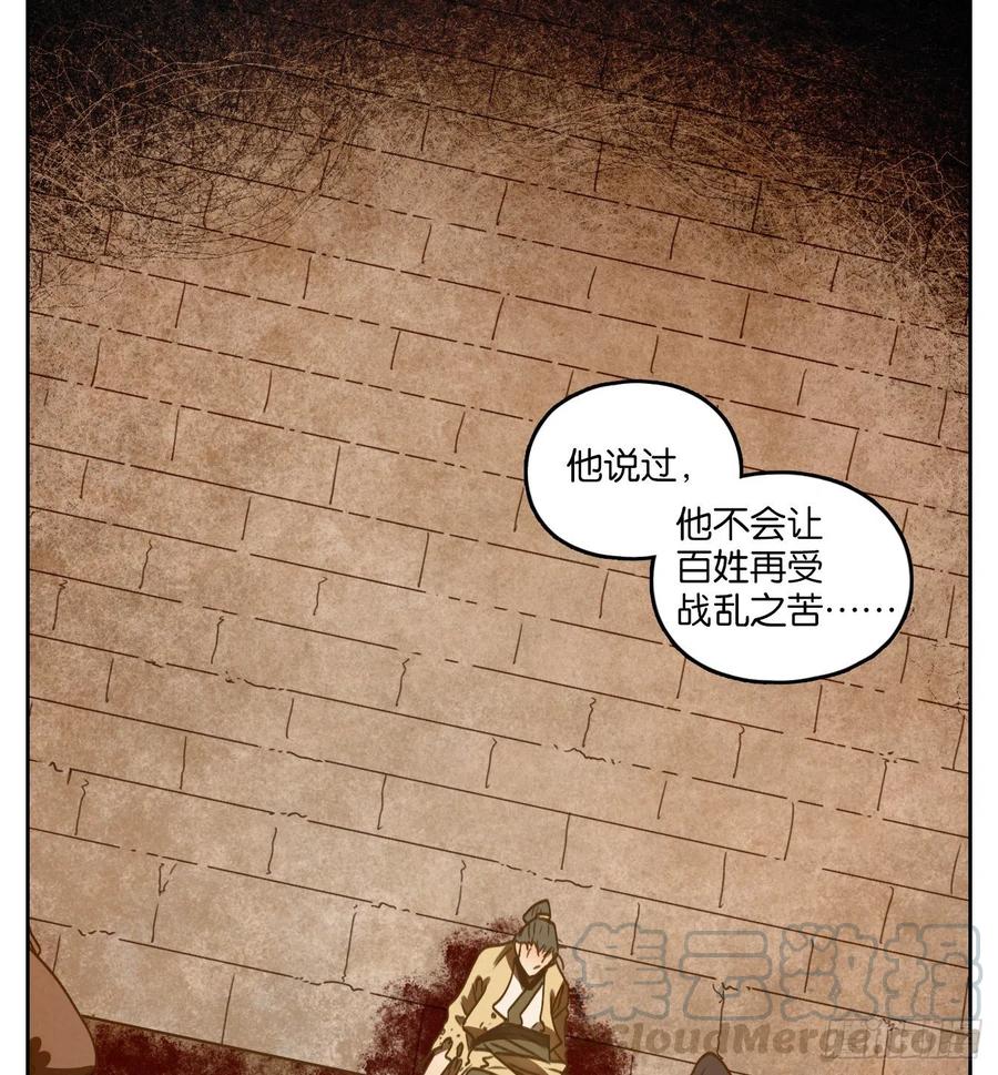 妖怪酒馆156话 枯骨之哀（十八）