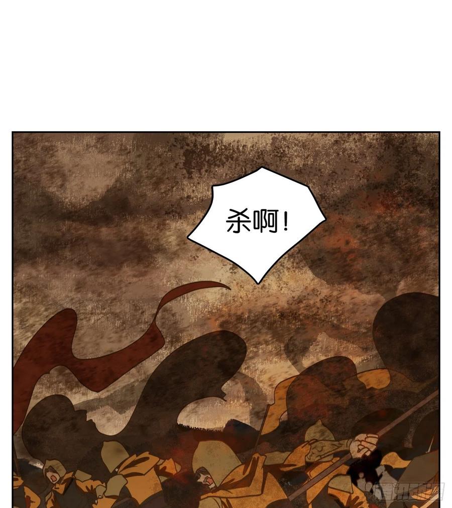 妖怪酒馆156话 枯骨之哀（十八）