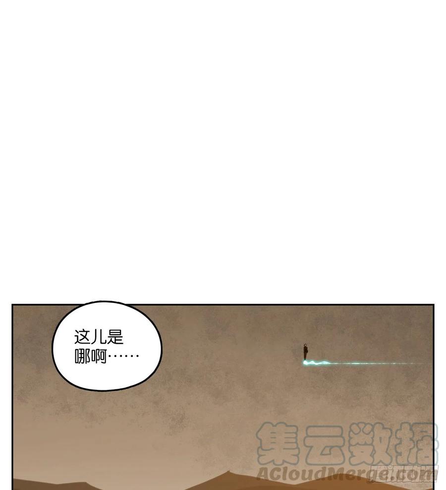 妖怪酒馆157话 枯骨之哀（十九）