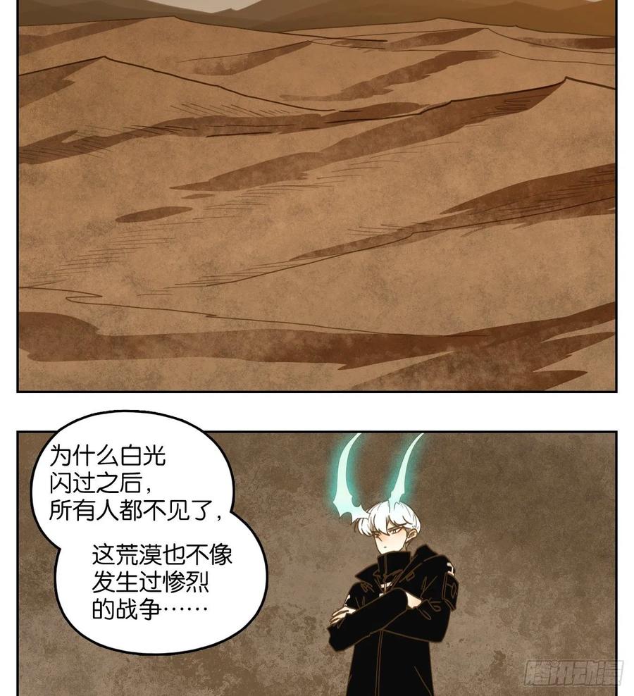妖怪酒馆157话 枯骨之哀（十九）
