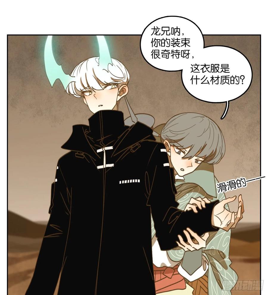 妖怪酒馆157话 枯骨之哀（十九）