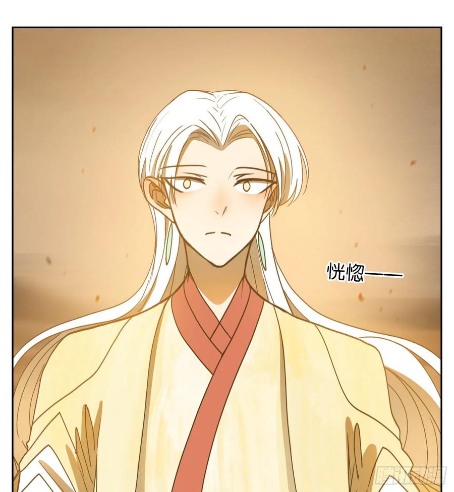 妖怪酒馆157话 枯骨之哀（十九）