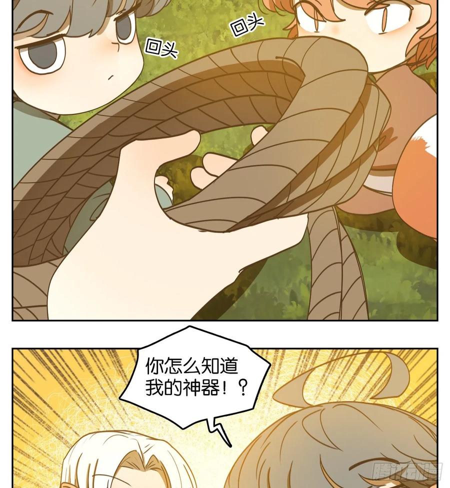 妖怪酒馆157话 枯骨之哀（十九）