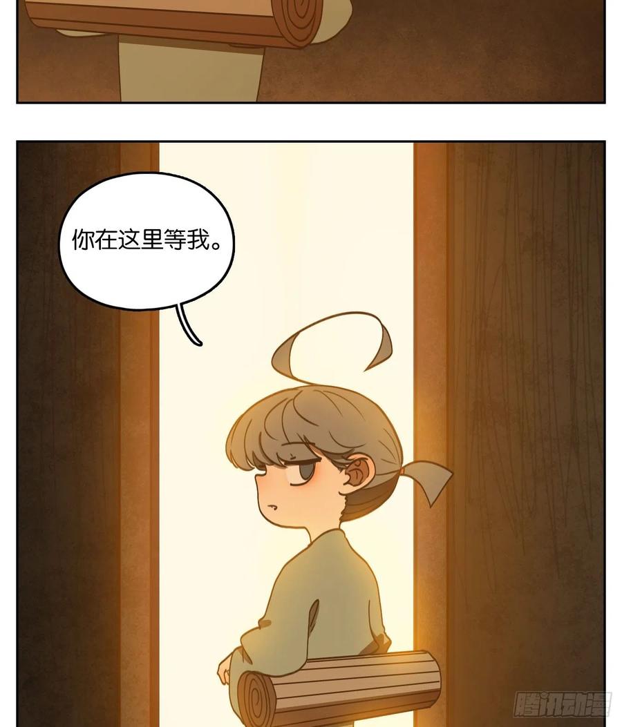 妖怪酒馆157话 枯骨之哀（十九）