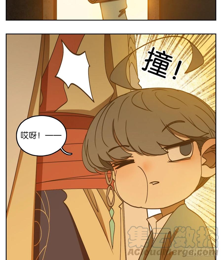 妖怪酒馆157话 枯骨之哀（十九）