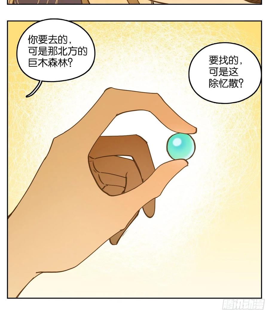 妖怪酒馆157话 枯骨之哀（十九）