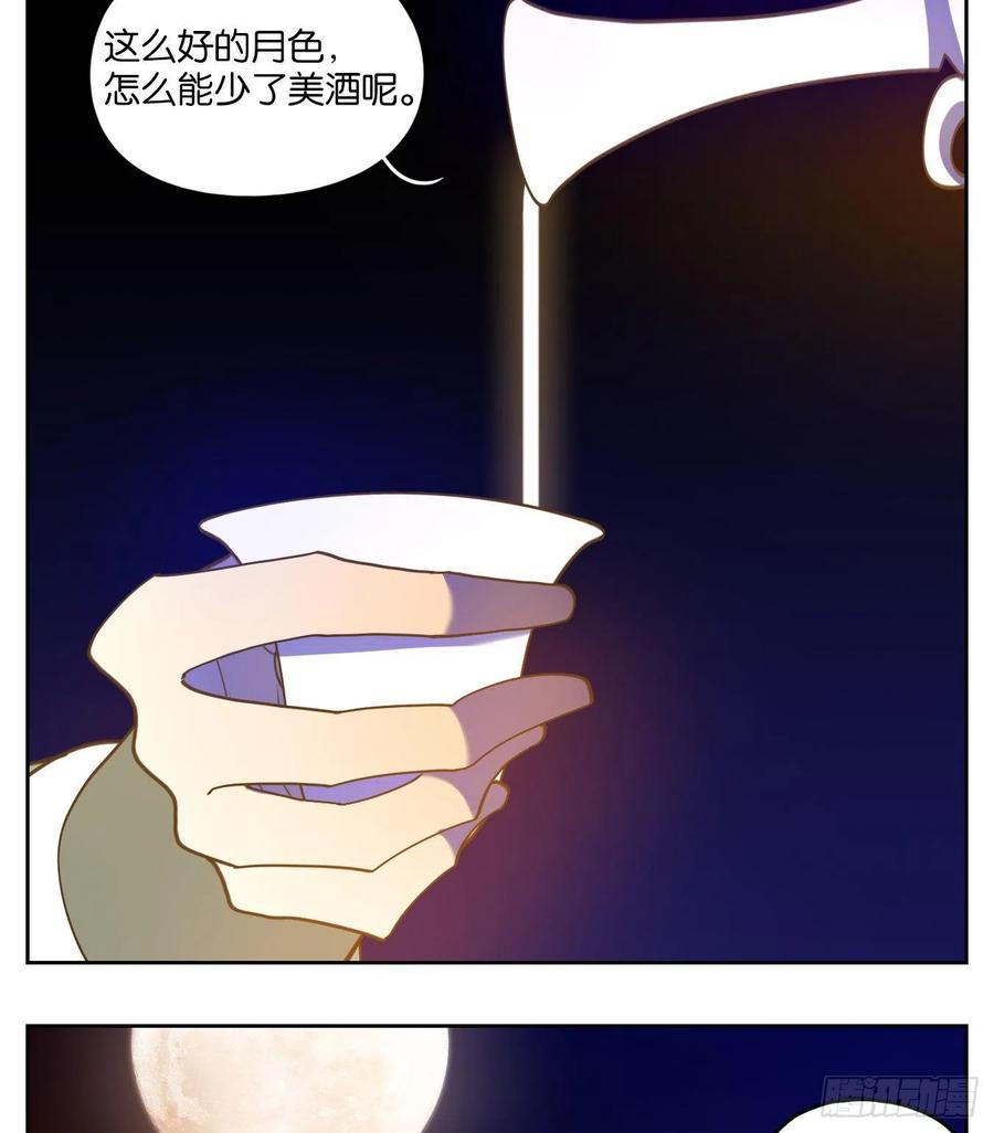 妖怪酒馆157话 枯骨之哀（十九）
