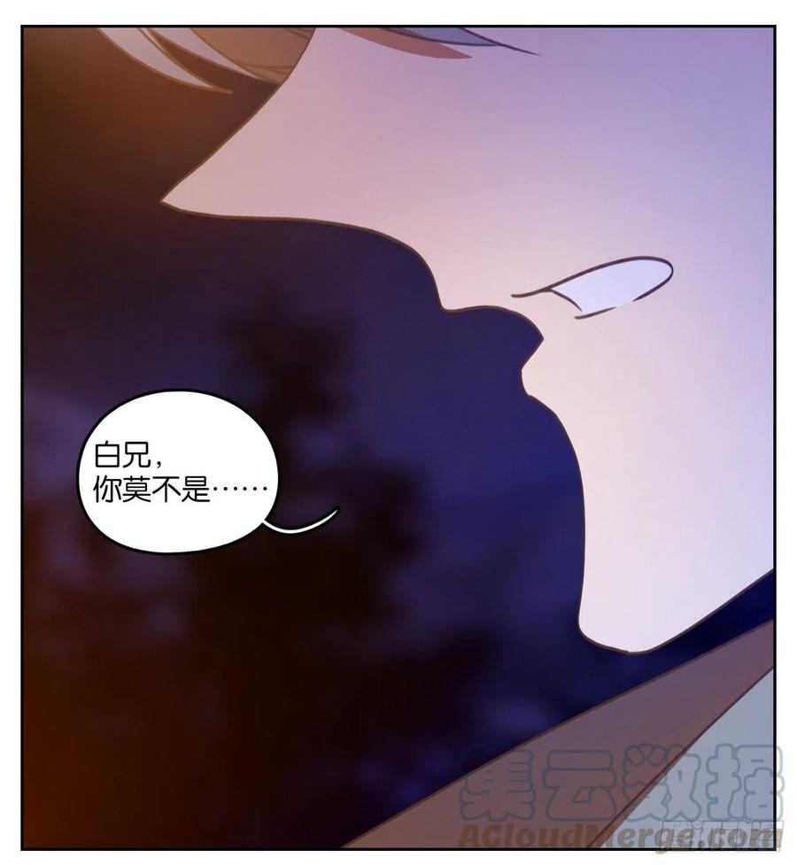 妖怪酒馆157话 枯骨之哀（十九）