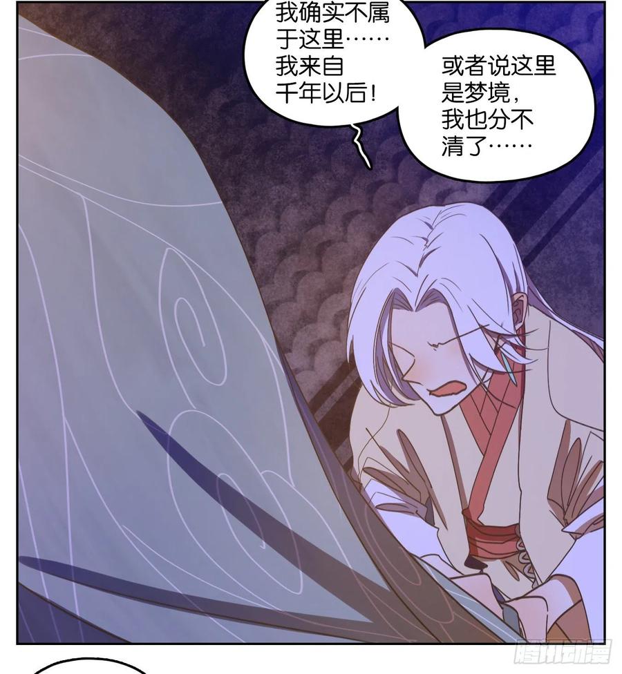 妖怪酒馆157话 枯骨之哀（十九）