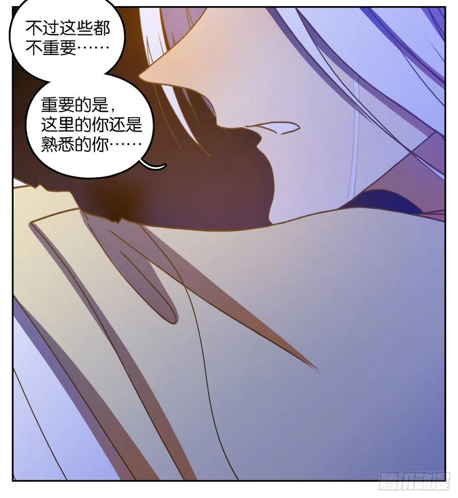 妖怪酒馆157话 枯骨之哀（十九）
