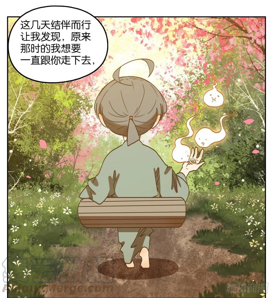 妖怪酒馆157话 枯骨之哀（十九）