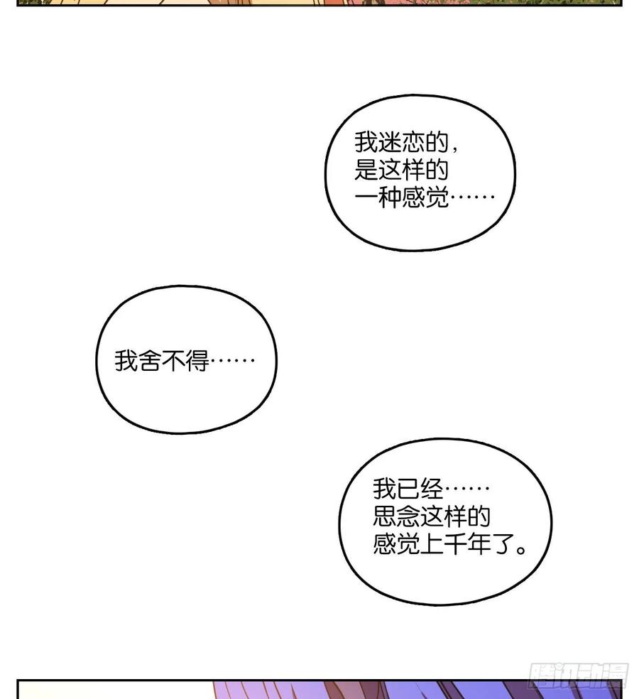 妖怪酒馆157话 枯骨之哀（十九）