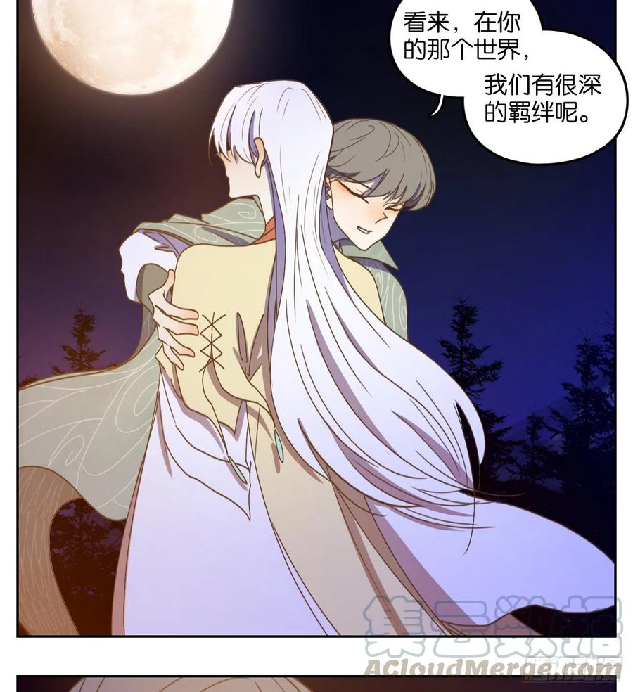 妖怪酒馆157话 枯骨之哀（十九）