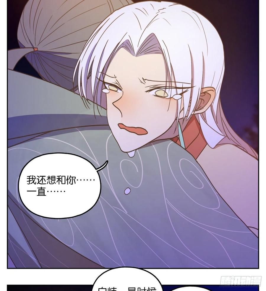 妖怪酒馆157话 枯骨之哀（十九）