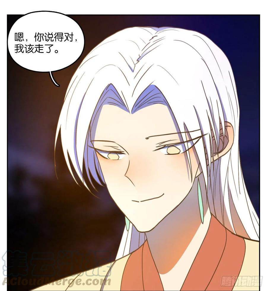 妖怪酒馆157话 枯骨之哀（十九）