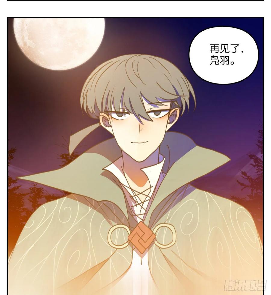 妖怪酒馆157话 枯骨之哀（十九）