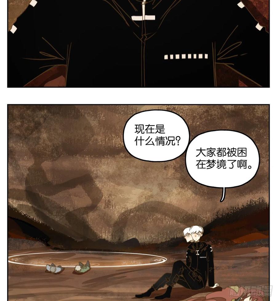 妖怪酒馆157话 枯骨之哀（十九）