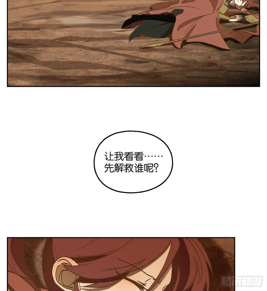 妖怪酒馆157话 枯骨之哀（十九）