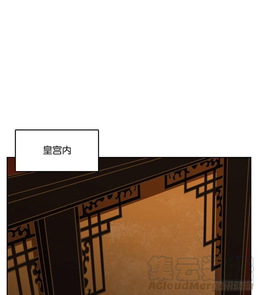 妖怪酒馆158话 枯骨之哀（二十）