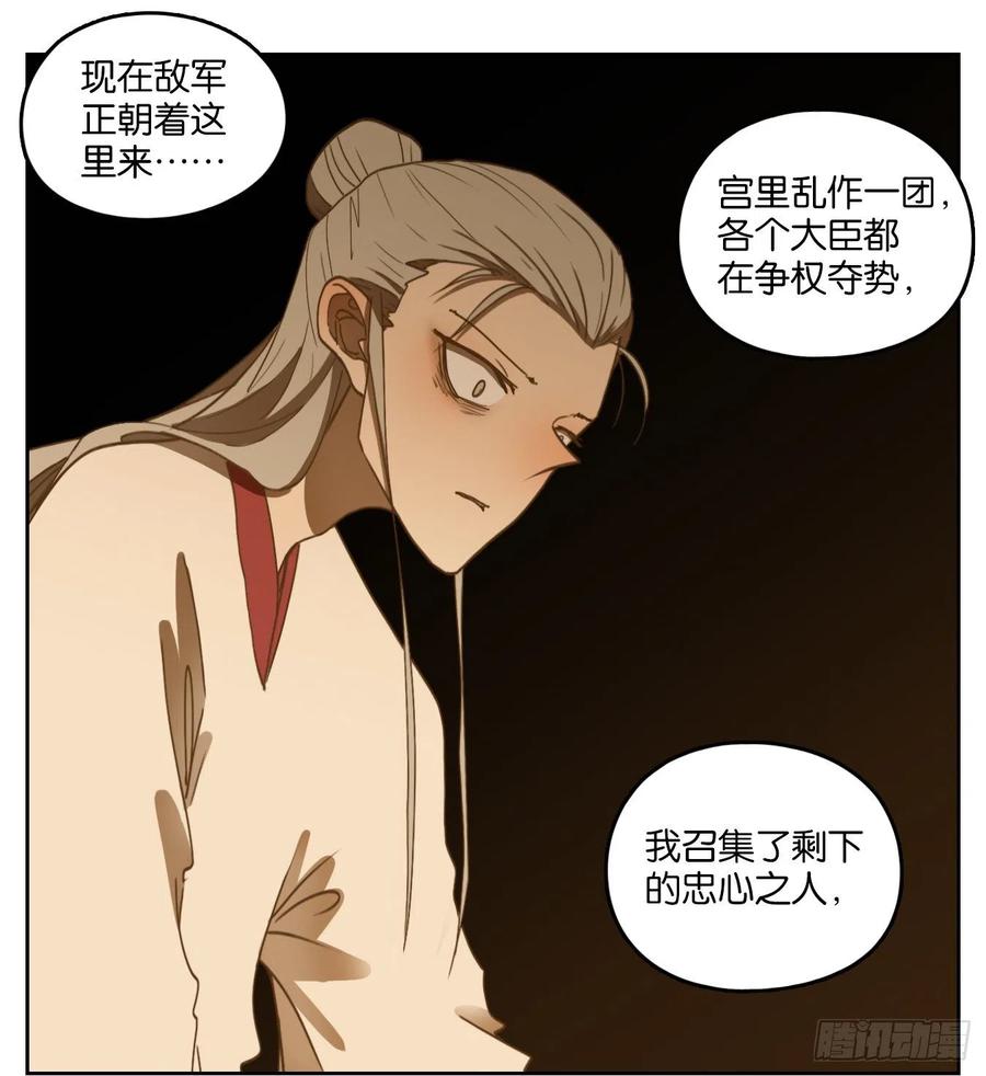 妖怪酒馆158话 枯骨之哀（二十）