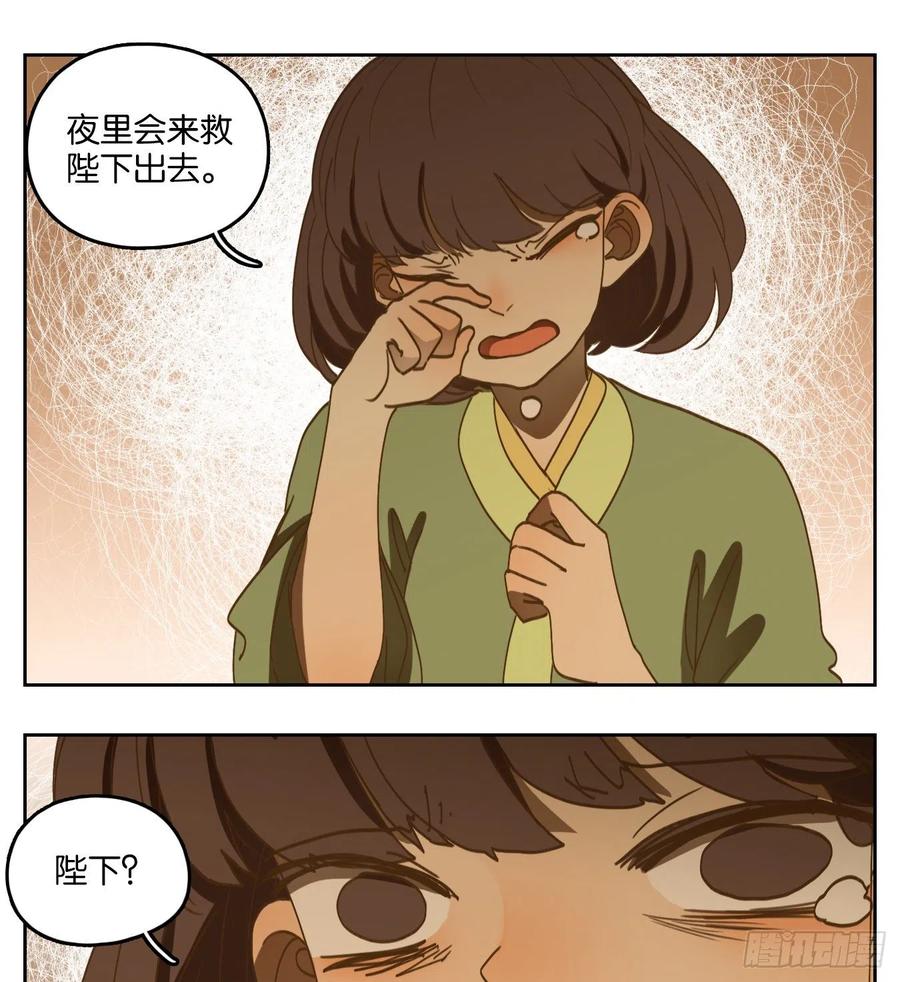妖怪酒馆158话 枯骨之哀（二十）