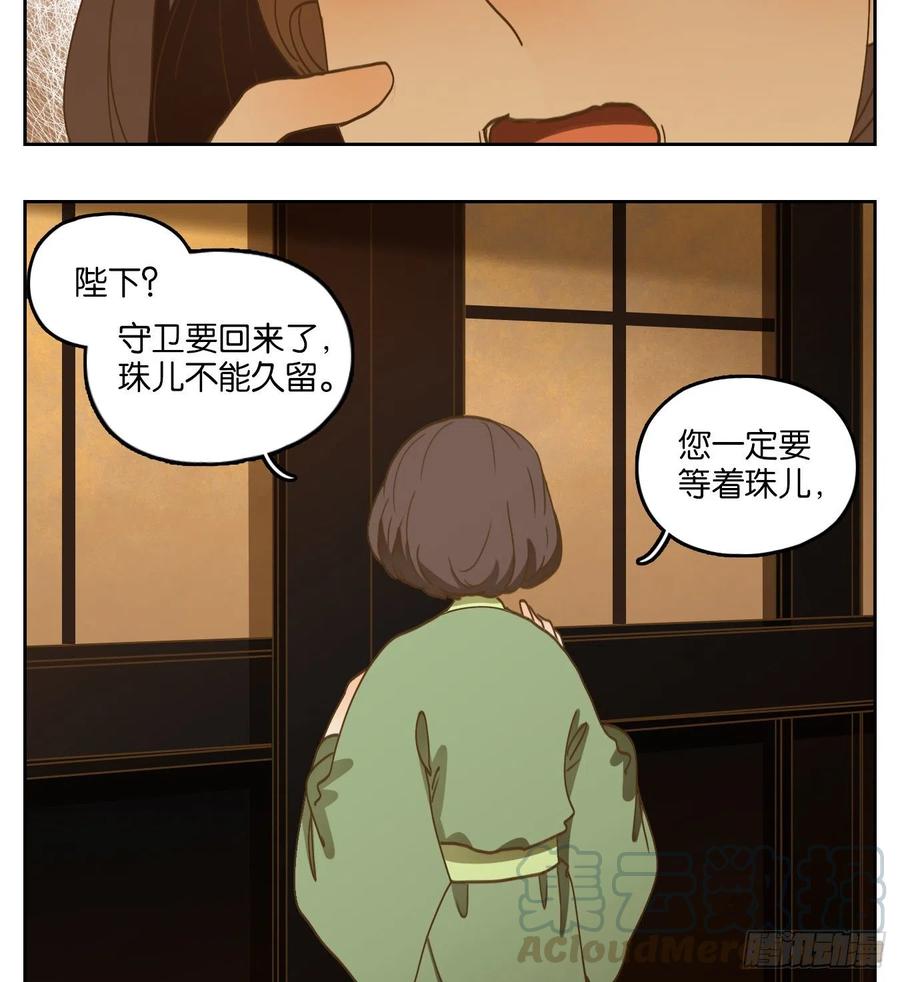 妖怪酒馆158话 枯骨之哀（二十）