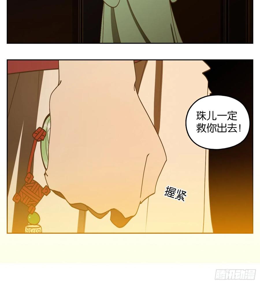 妖怪酒馆158话 枯骨之哀（二十）
