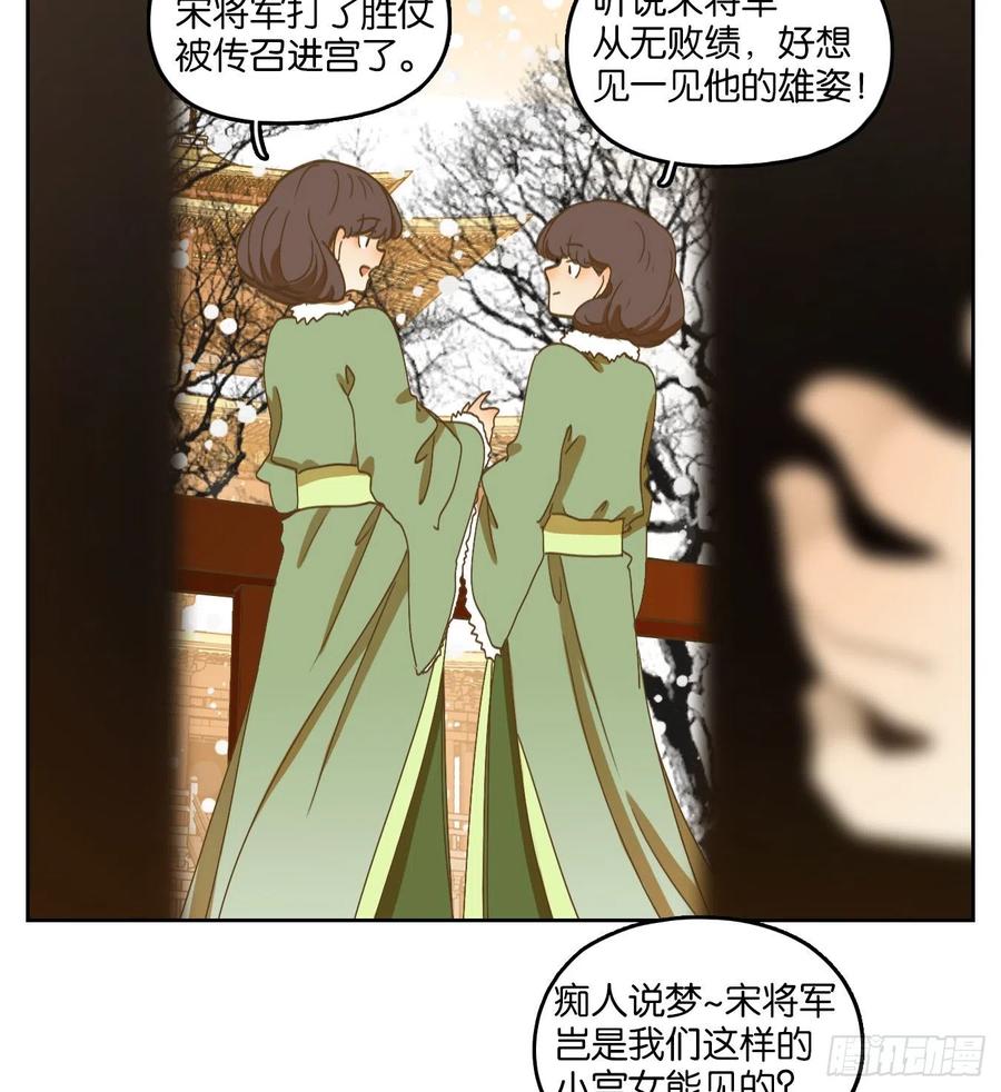 妖怪酒馆158话 枯骨之哀（二十）