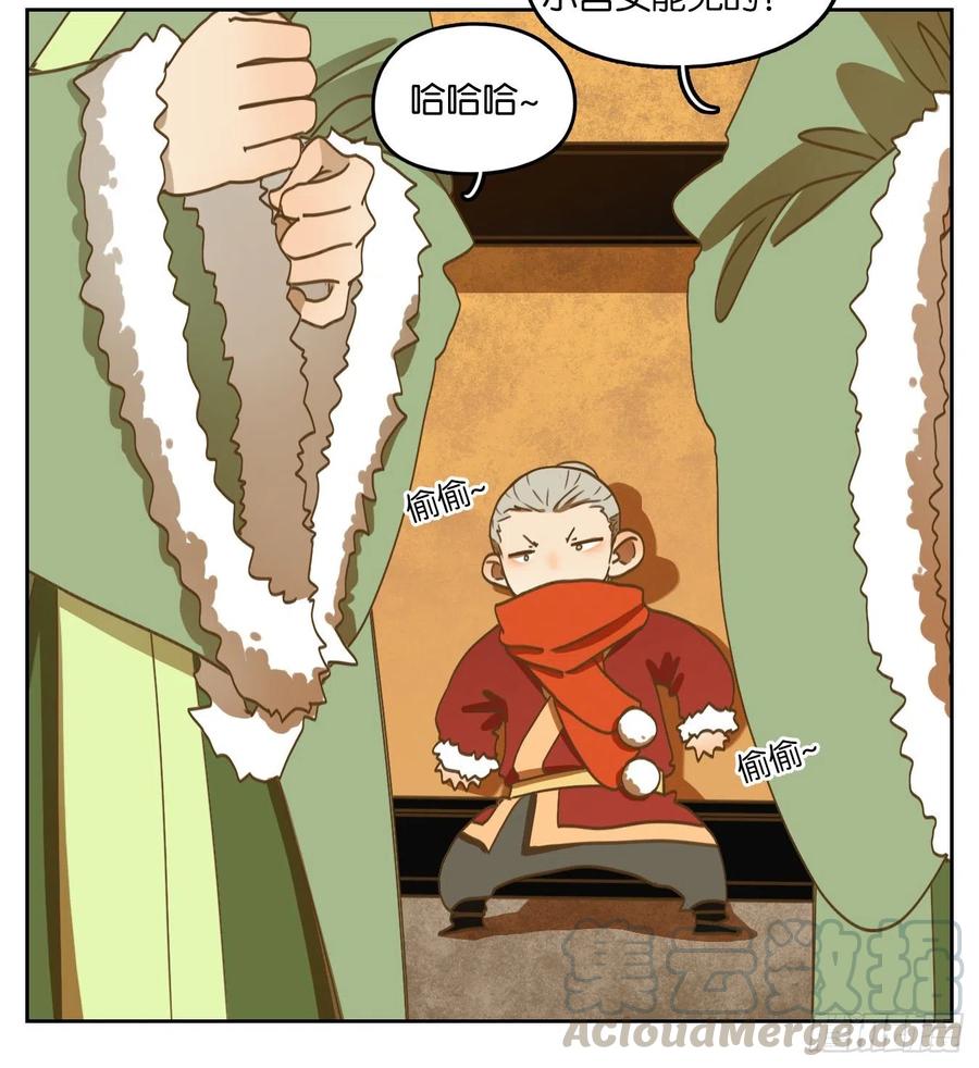 妖怪酒馆158话 枯骨之哀（二十）