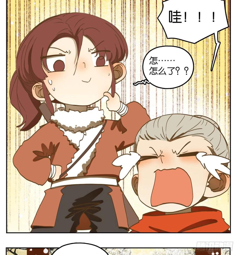 妖怪酒馆158话 枯骨之哀（二十）