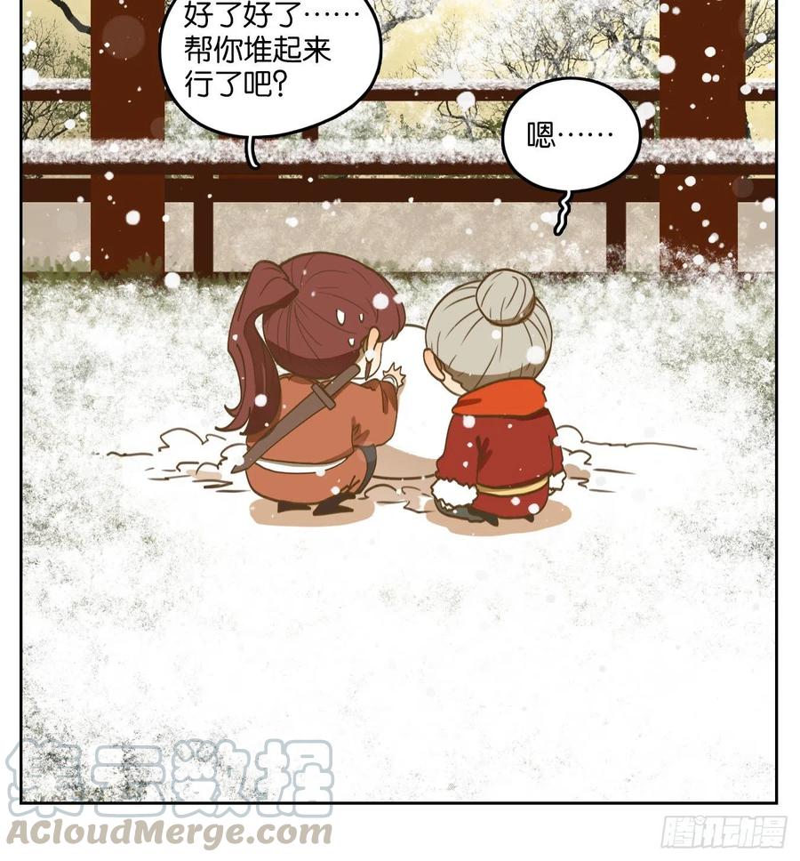 妖怪酒馆158话 枯骨之哀（二十）
