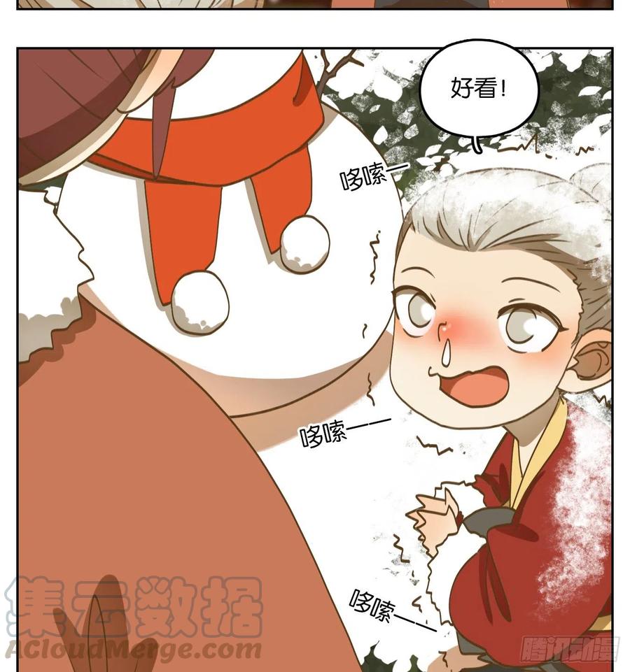 妖怪酒馆158话 枯骨之哀（二十）