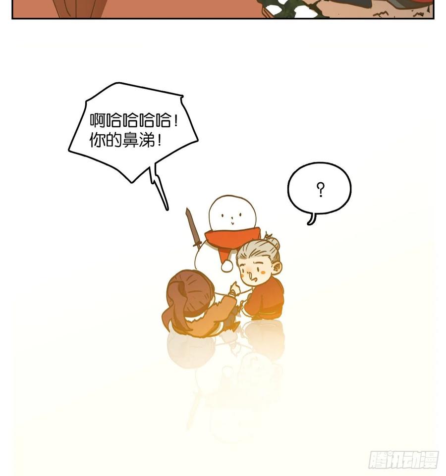 妖怪酒馆158话 枯骨之哀（二十）