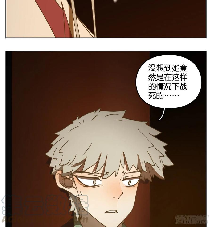 妖怪酒馆158话 枯骨之哀（二十）