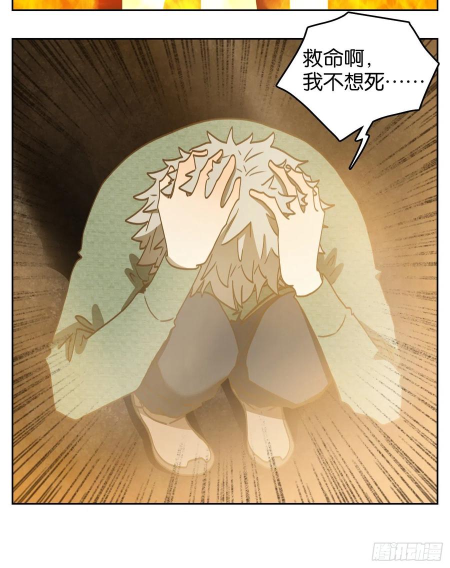 妖怪酒馆158话 枯骨之哀（二十）