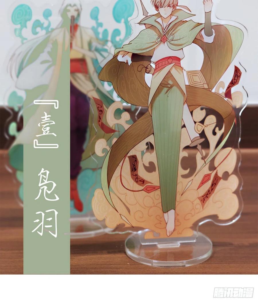 妖怪酒馆158话 枯骨之哀（二十）