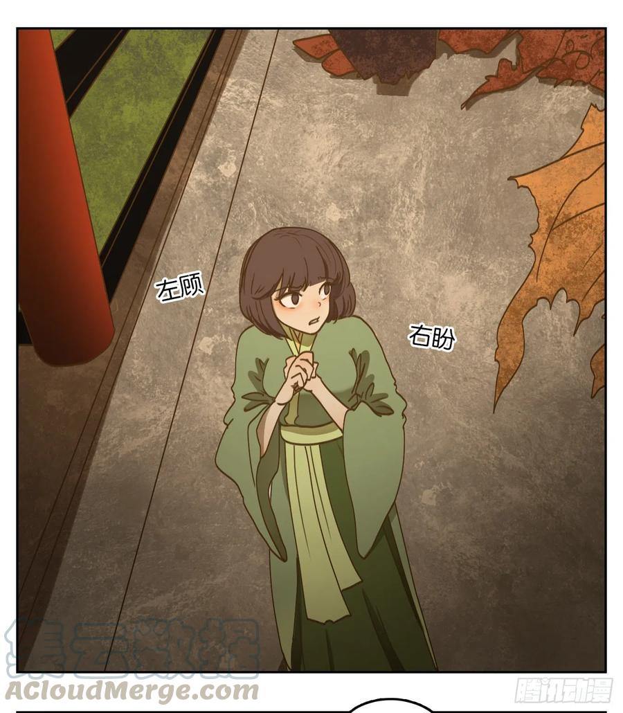 妖怪酒馆158话 枯骨之哀（二十）