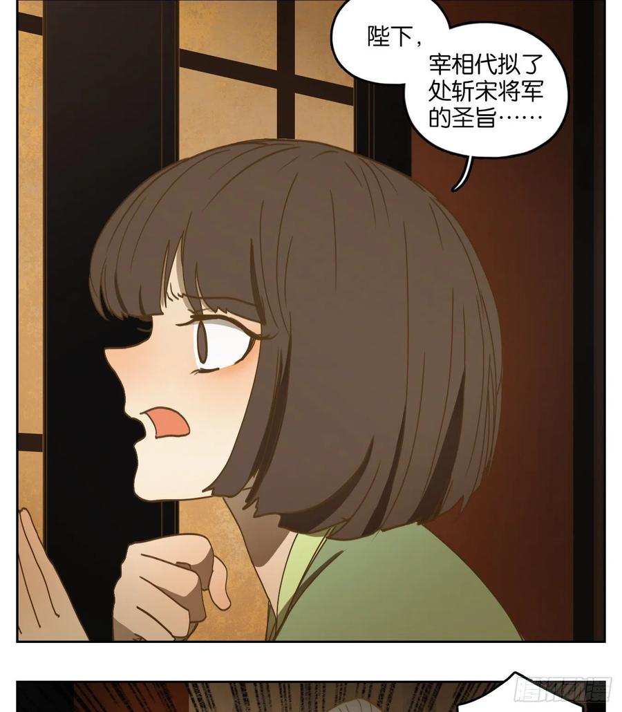 妖怪酒馆158话 枯骨之哀（二十）