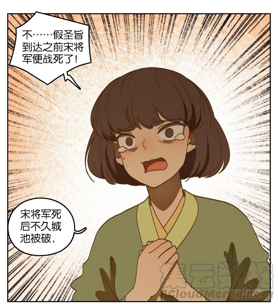 妖怪酒馆158话 枯骨之哀（二十）