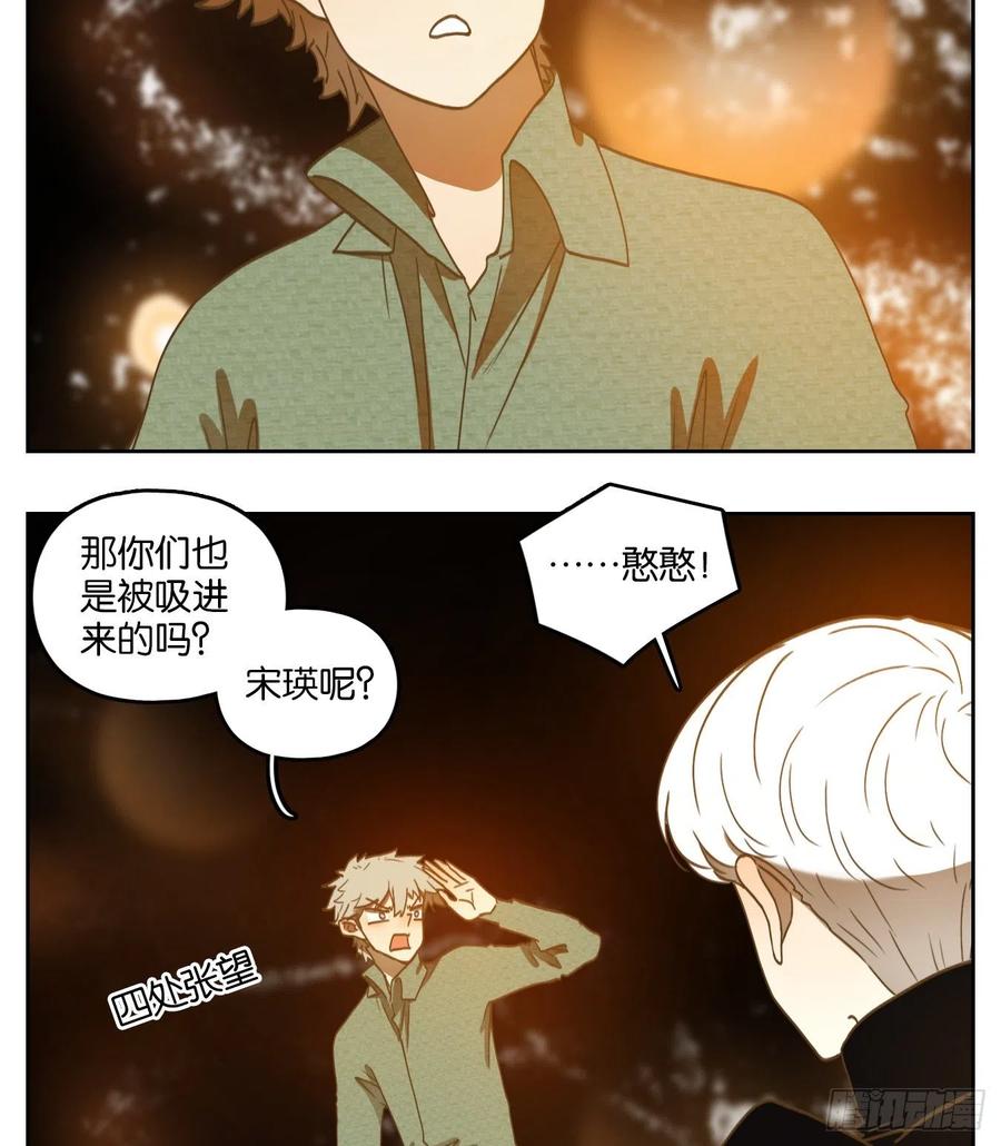 妖怪酒馆159话 枯骨之哀（二十一）