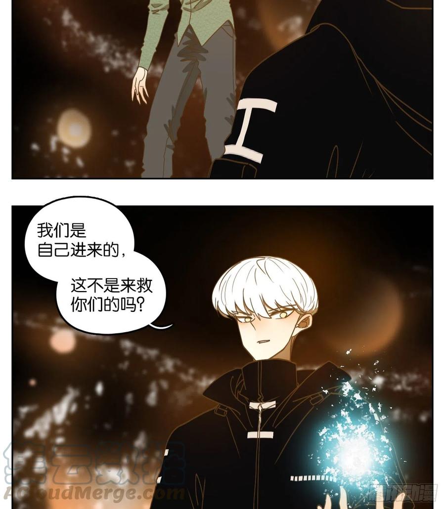 妖怪酒馆159话 枯骨之哀（二十一）