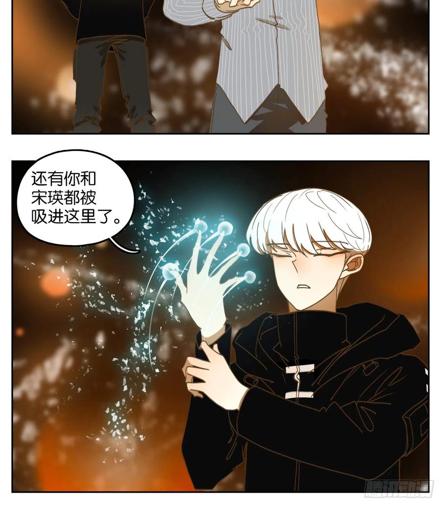 妖怪酒馆159话 枯骨之哀（二十一）